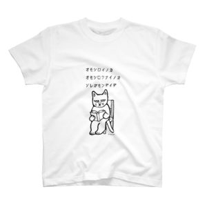 読書猫 Tシャツ