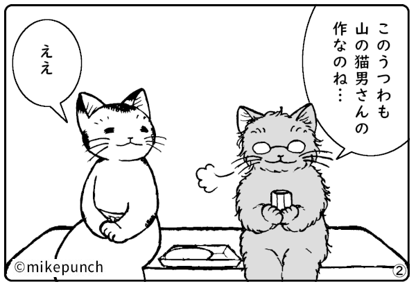 おにぎり猫のものがたり 第三十五話 うつわの命