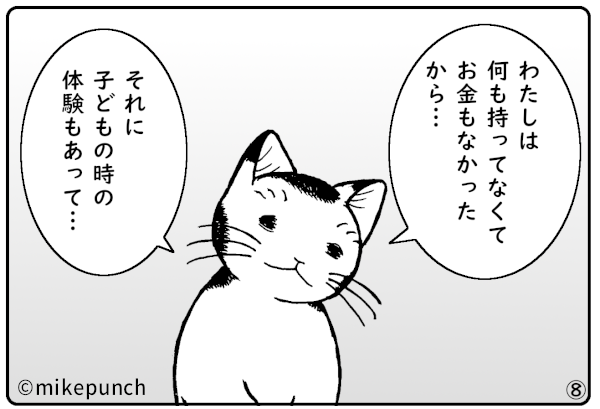 おにぎり猫のものがたり 第三十五話 うつわの命