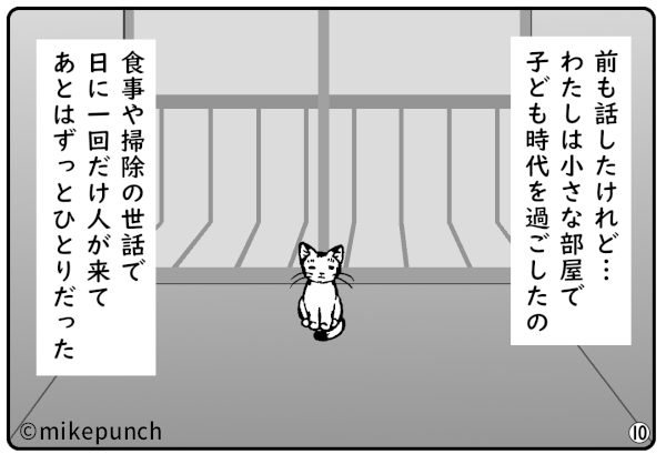 おにぎり猫のものがたり 第三十五話 うつわの命