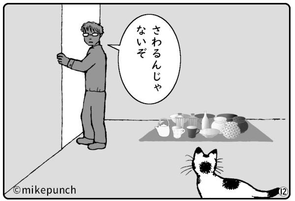 おにぎり猫のものがたり 第三十五話 うつわの命