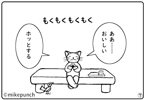 おにぎり猫のものがたり 第三十六話 弟子入り志願