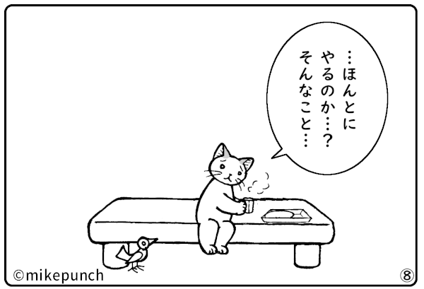 おにぎり猫のものがたり 第三十六話 弟子入り志願