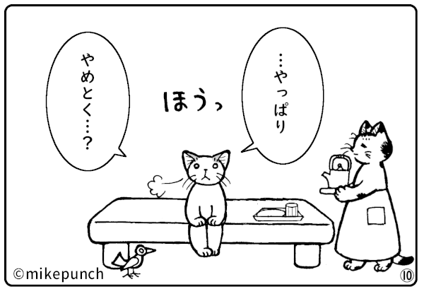 おにぎり猫のものがたり 第三十六話 弟子入り志願