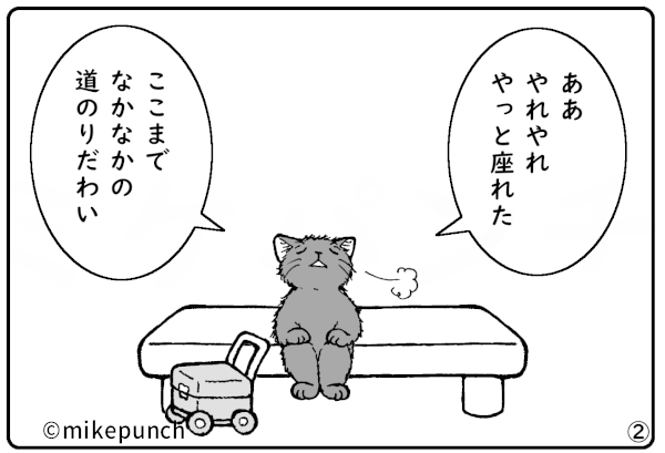 おにぎり猫のものがたり 第三十七話 おにぎりの誇り