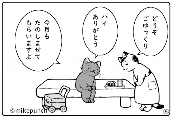 おにぎり猫のものがたり 第三十七話 おにぎりの誇り