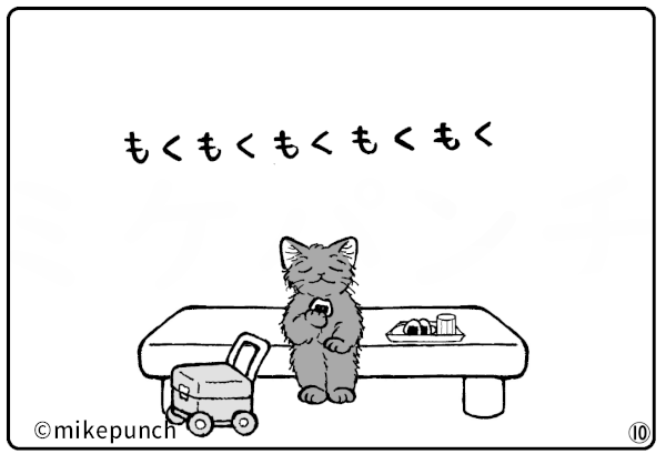 おにぎり猫のものがたり 第三十七話 おにぎりの誇り