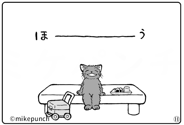 おにぎり猫のものがたり 第三十七話 おにぎりの誇り