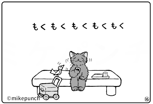 おにぎり猫のものがたり 第三十七話 おにぎりの誇り