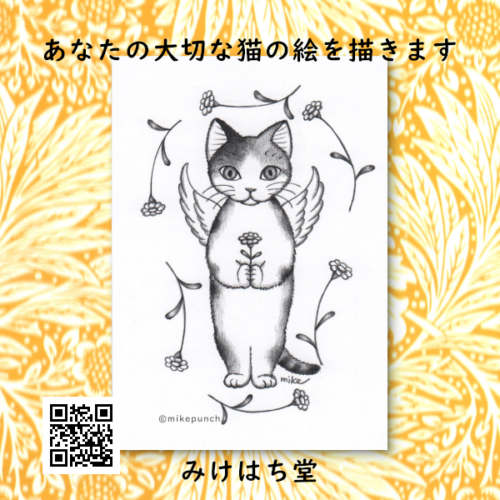 あなたの大切な猫の絵を描きます