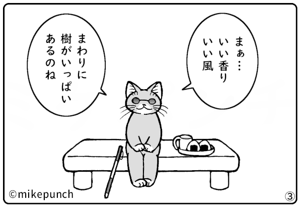 おにぎり猫のものがたり 第三十九話 やみの光