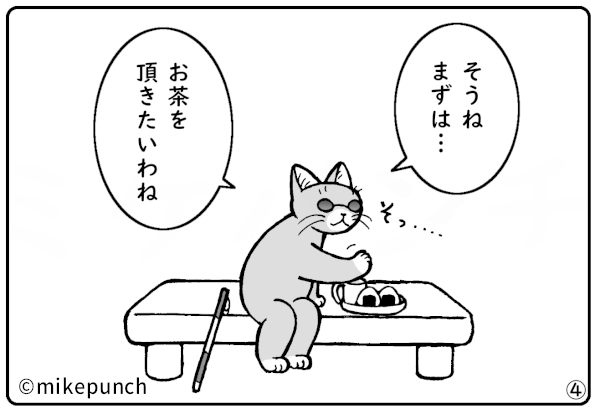 おにぎり猫のものがたり 第三十九話 やみの光