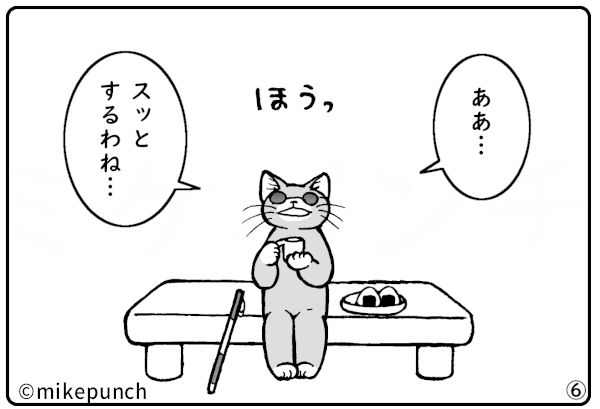おにぎり猫のものがたり 第三十九話 やみの光