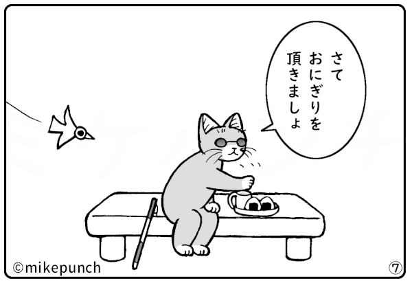 おにぎり猫のものがたり 第三十九話 やみの光