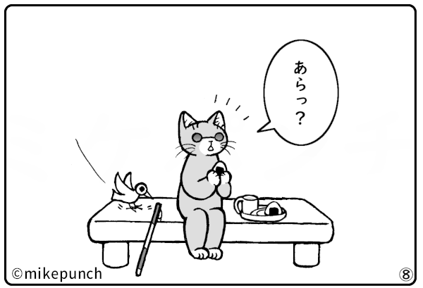 おにぎり猫のものがたり 第三十九話 やみの光
