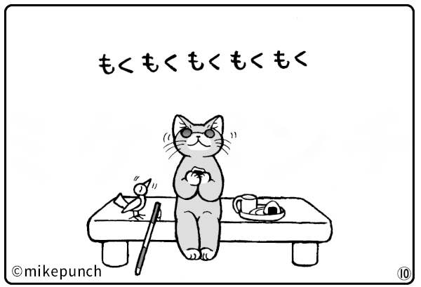 おにぎり猫のものがたり 第三十九話 やみの光