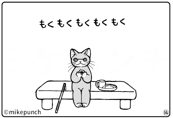 おにぎり猫のものがたり 第三十九話 やみの光