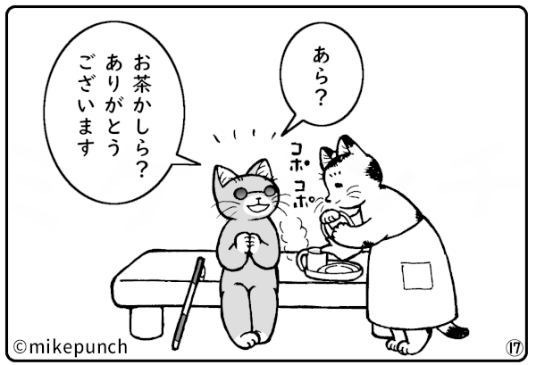 おにぎり猫のものがたり 第三十九話 やみの光