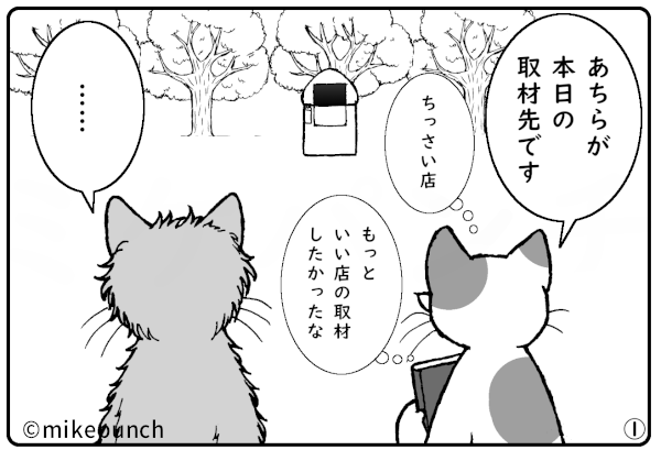 おにぎり猫のものがたり 第四十話 小梅のこころざし
