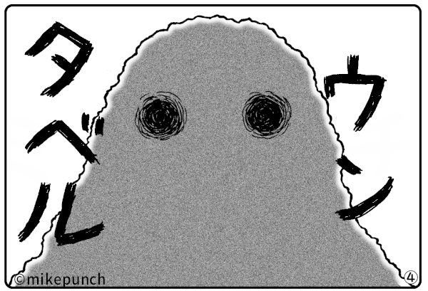 おにぎり猫のものがたり 第四十一話 餓鬼