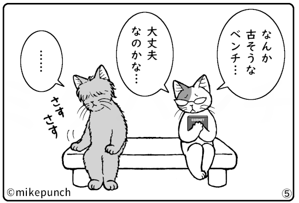 おにぎり猫のものがたり 第四十話 小梅のこころざし