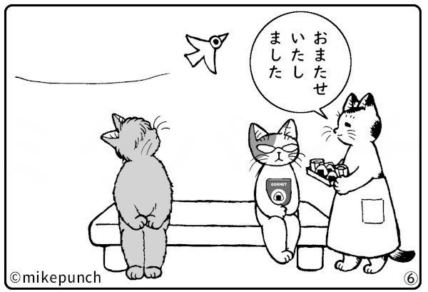 おにぎり猫のものがたり 第四十話 小梅のこころざし