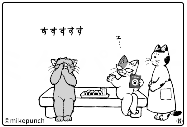 おにぎり猫のものがたり 第四十話 小梅のこころざし