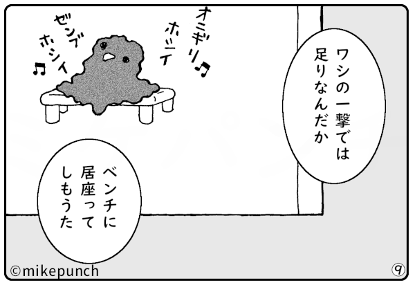 おにぎり猫のものがたり 第四十一話 餓鬼
