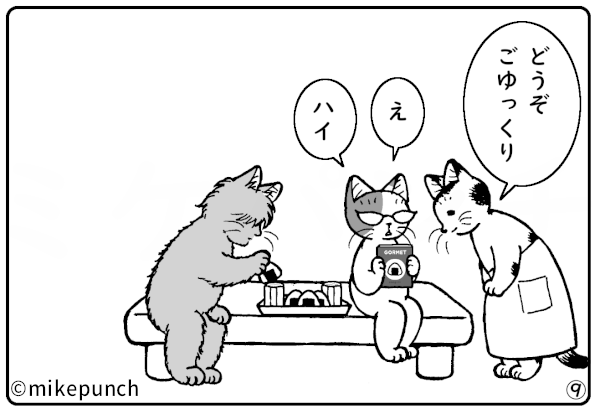 おにぎり猫のものがたり 第四十話 小梅のこころざし