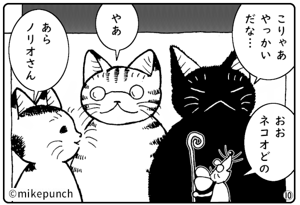 おにぎり猫のものがたり 第四十一話 餓鬼