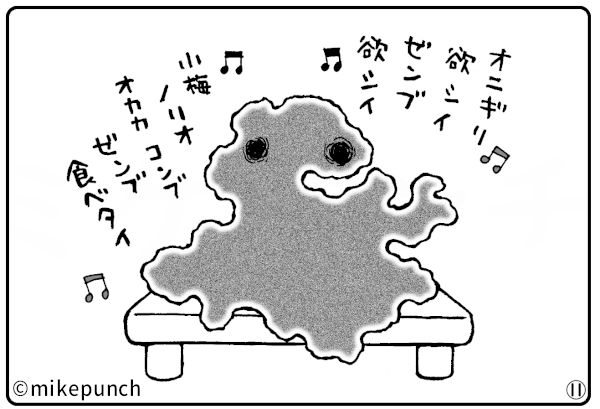 おにぎり猫のものがたり 第四十一話 餓鬼