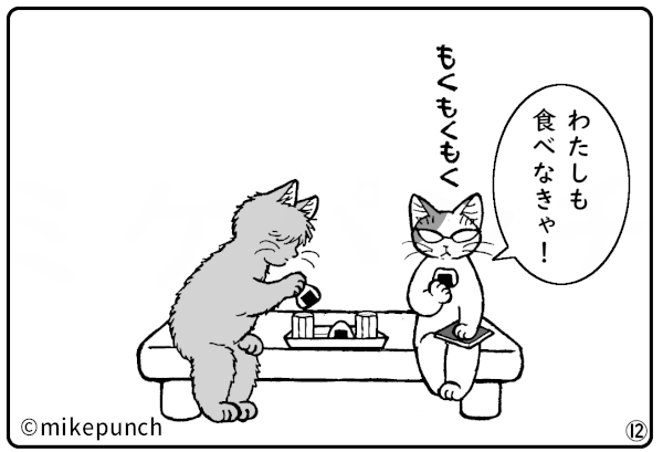 おにぎり猫のものがたり 第四十話 小梅のこころざし