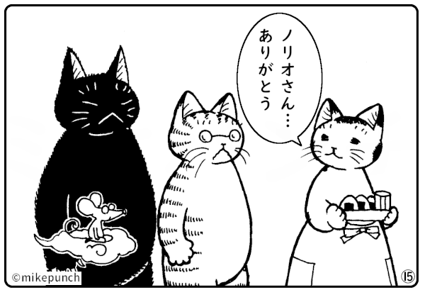おにぎり猫のものがたり 第四十一話 餓鬼
