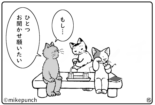 おにぎり猫のものがたり 第四十話 小梅のこころざし