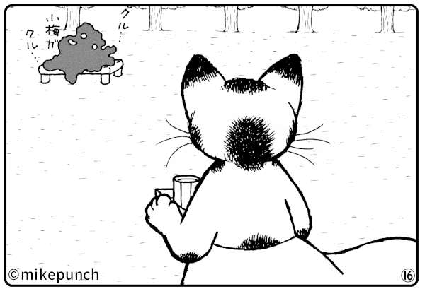おにぎり猫のものがたり 第四十一話 餓鬼