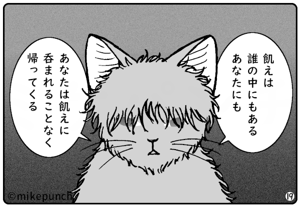 おにぎり猫のものがたり 第四十話 小梅のこころざし
