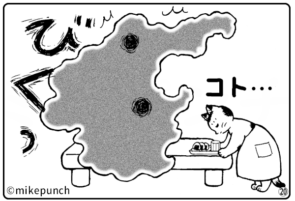 おにぎり猫のものがたり 第四十一話 餓鬼