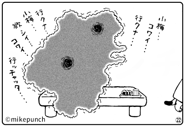 おにぎり猫のものがたり 第四十一話 餓鬼