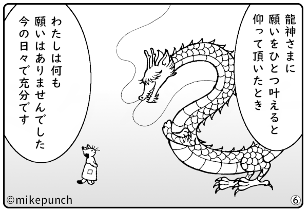 おにぎり猫のものがたり 第四十五話 おにぎりあります