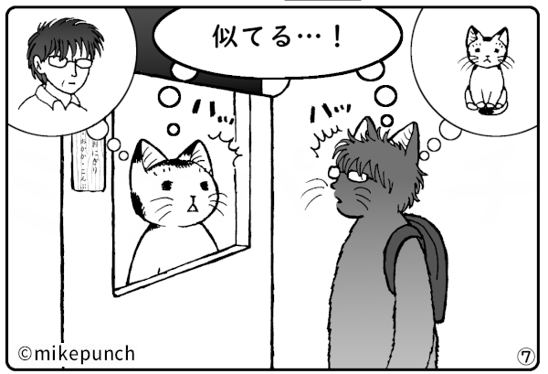 おにぎり猫のものがたり 第四十四話 再会