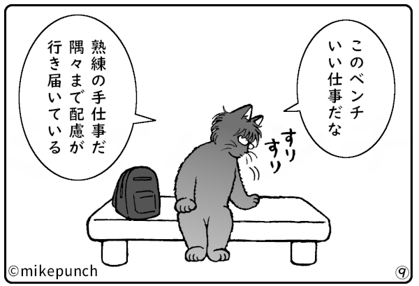 おにぎり猫のものがたり 第四十四話 再会