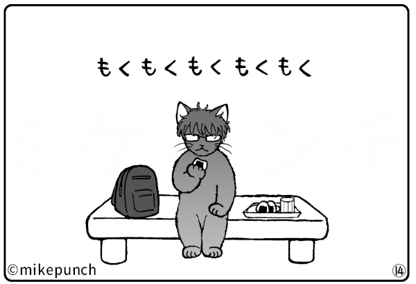 おにぎり猫のものがたり 第四十四話 再会