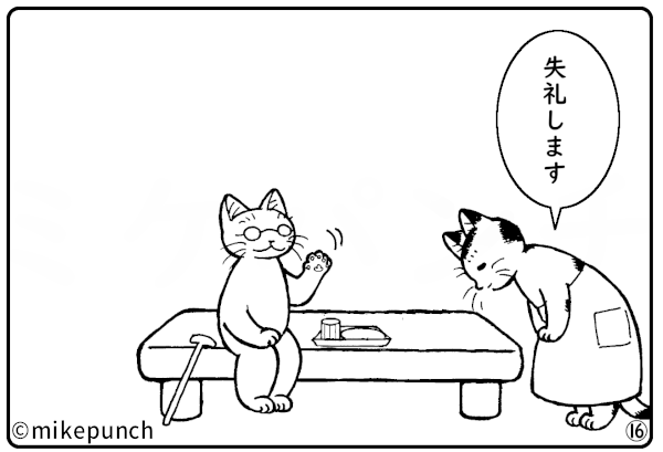 おにぎり猫のものがたり 第四十五話 おにぎりあります