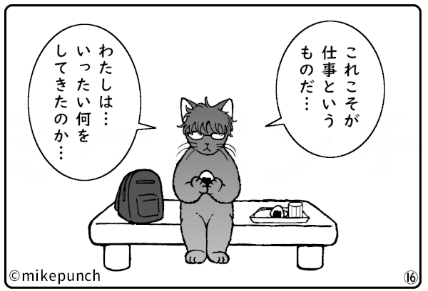 おにぎり猫のものがたり 第四十四話 再会