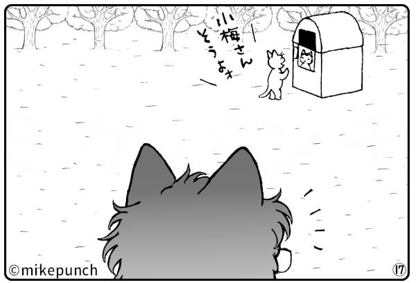 おにぎり猫のものがたり 第四十四話 再会