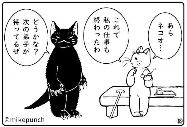 おにぎり猫のものがたり 第四十五話 おにぎりあります