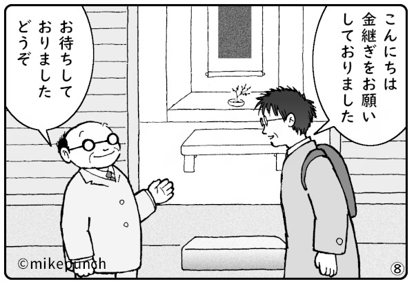 おにぎり猫のものがたり 外伝3 蛍焼きのおはなし