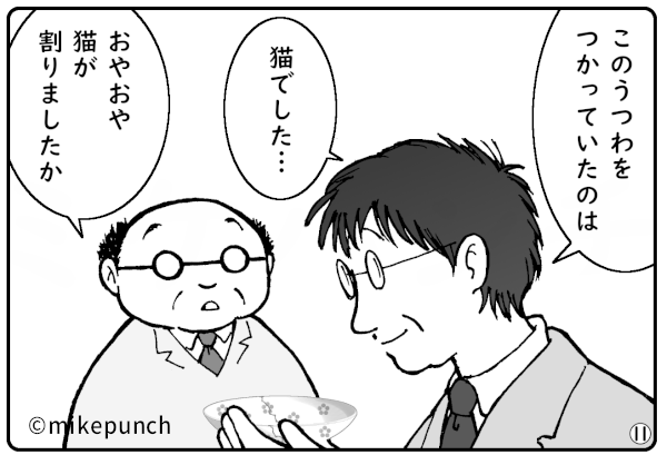 おにぎり猫のものがたり 外伝3 蛍焼きのおはなし
