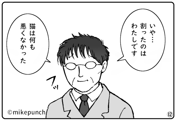 おにぎり猫のものがたり 外伝3 蛍焼きのおはなし