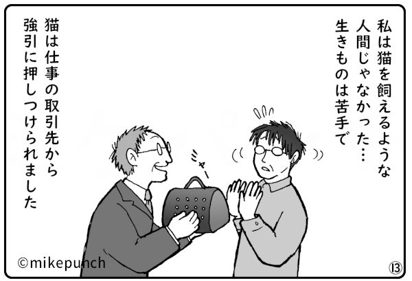 おにぎり猫のものがたり 外伝3 蛍焼きのおはなし